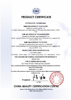 Honcell battery Certification - CQC