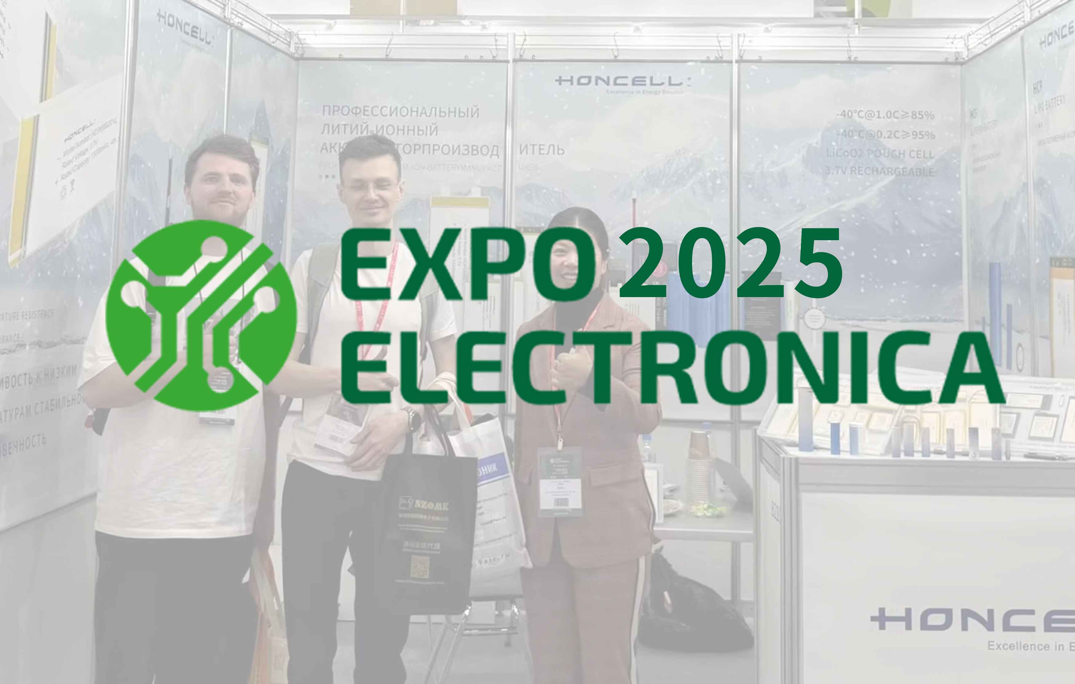 ExpoElectronica 2025.jpg